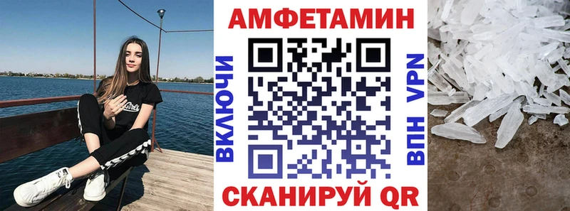 Amphetamine Premium  Нижняя Салда 