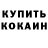 ТГК жижа Deadman Deadman