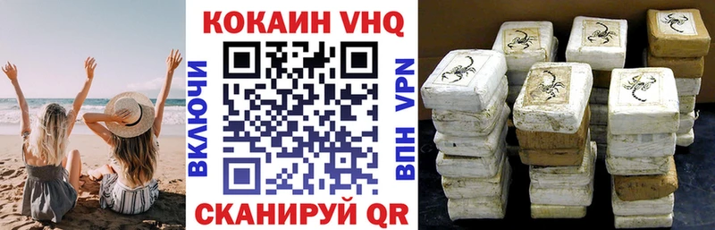 КОКАИН VHQ  blacksprut ссылки  Нижняя Салда 