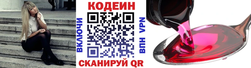 цены   МЕГА онион  Кодеин Purple Drank  Нижняя Салда 